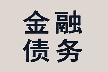 顺利解决陈先生50万信用卡债务